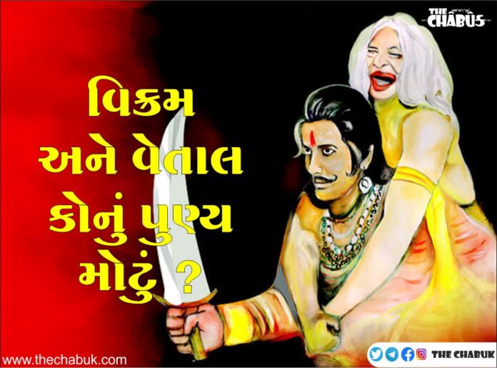 Konu Punya Motu