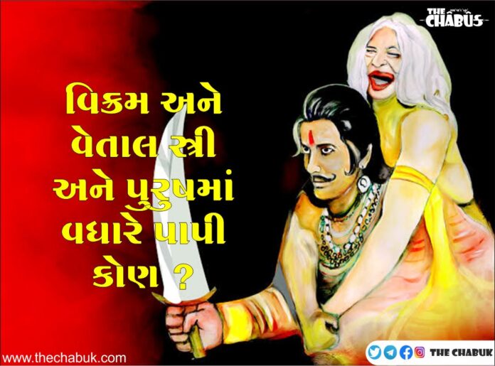 Vikram