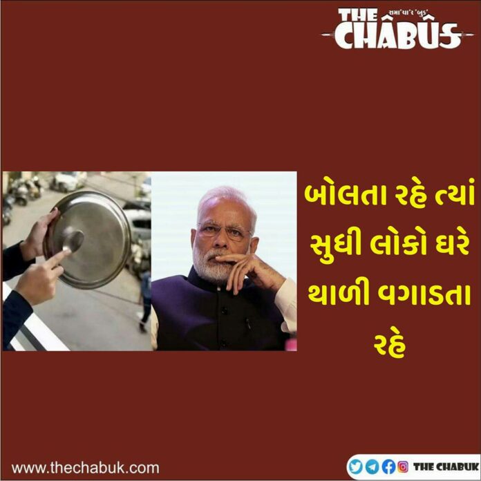 MODI