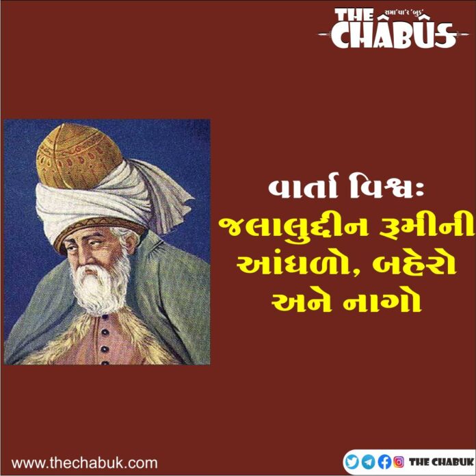 rumi