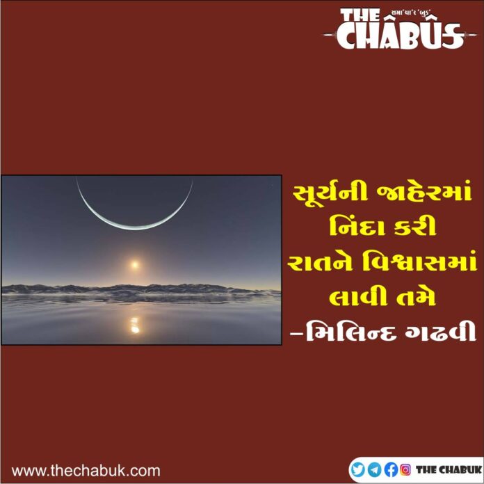 moon