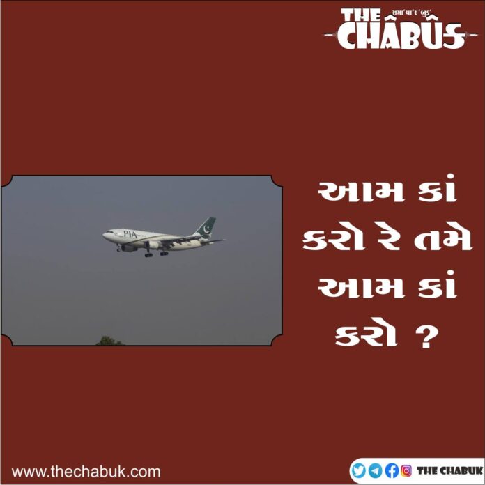 PLANE