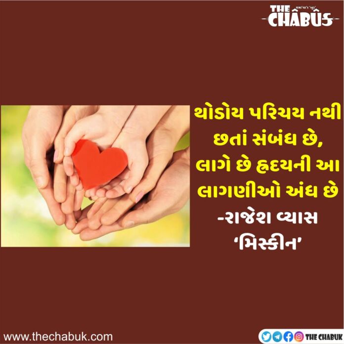 Relation