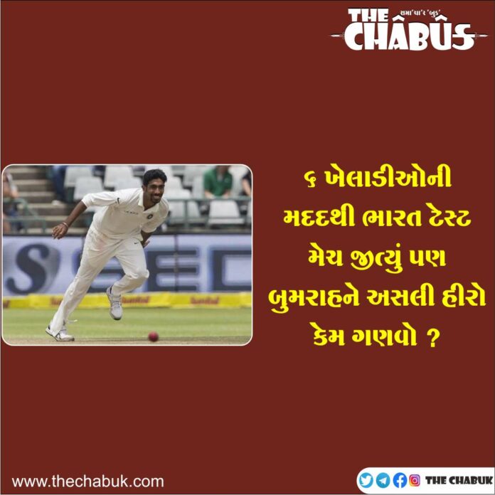 bumrah
