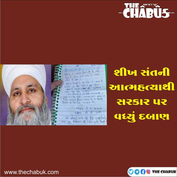SIKH