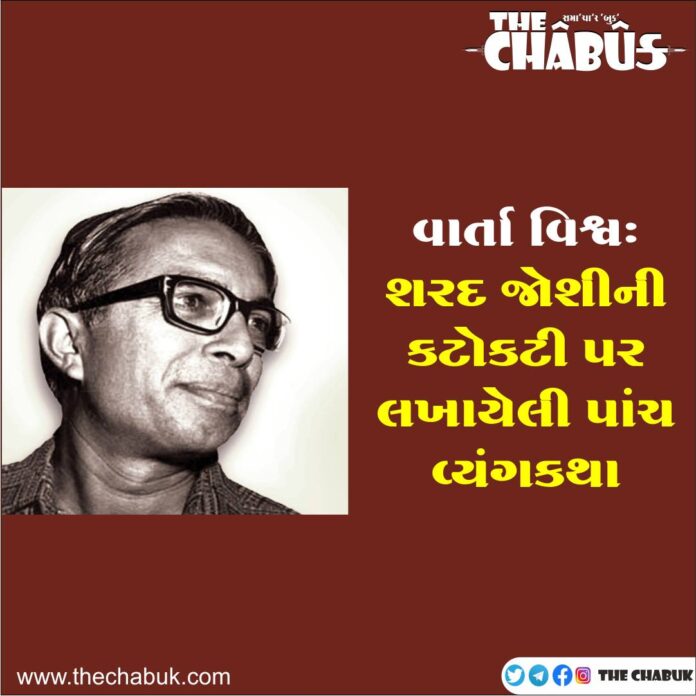 sharad