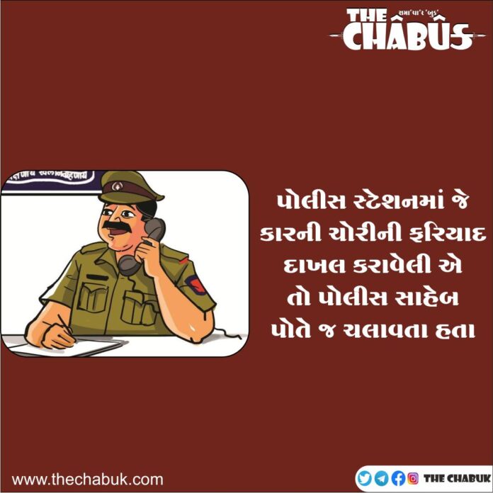 police