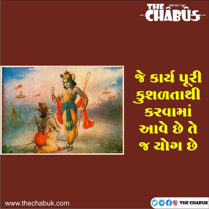 gita