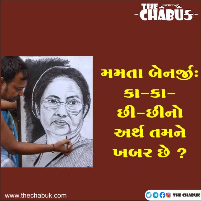 mamata