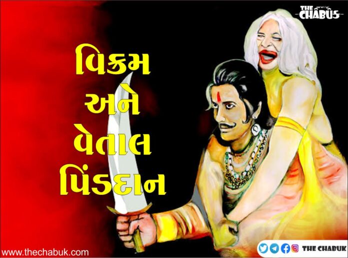 Vikram