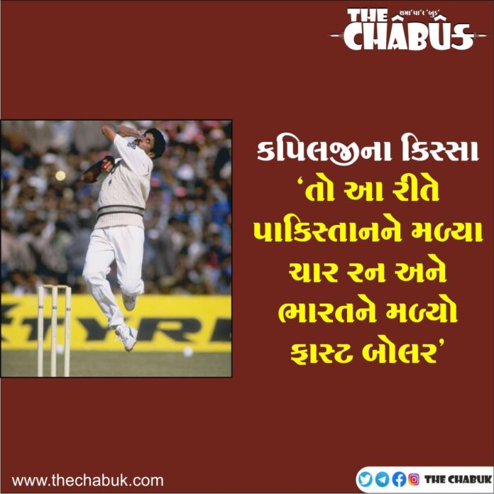kapil dev