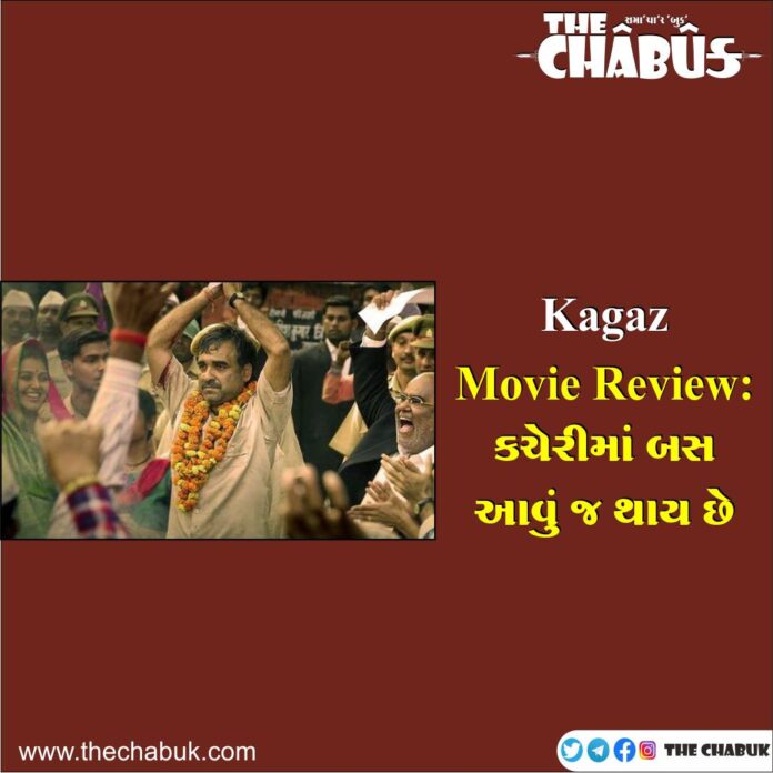 kagaz