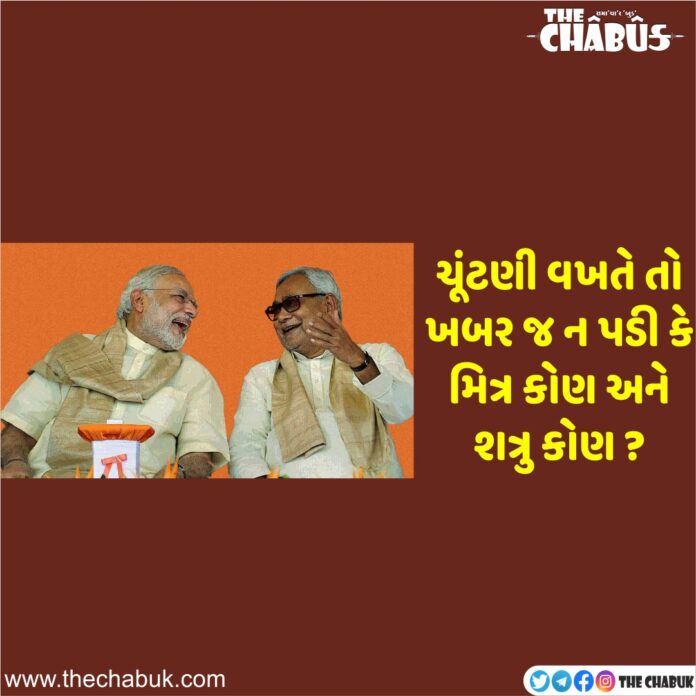 nitish