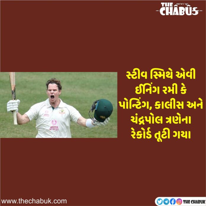 SMITH