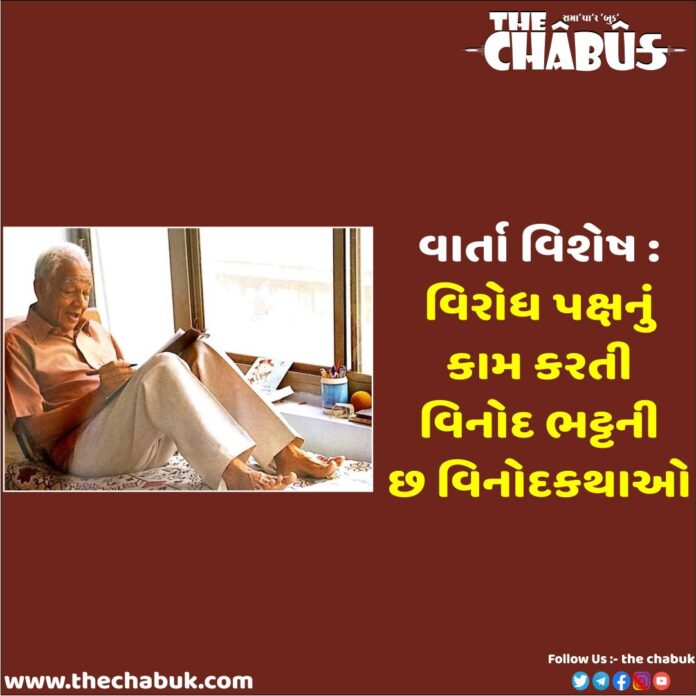 Vinod Bhatt