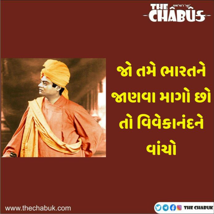 Vivekanand