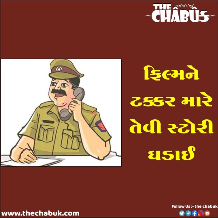 police