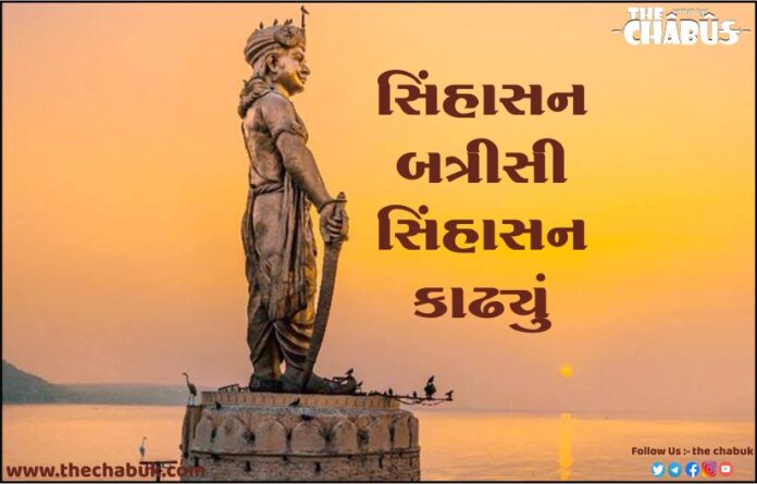Sinhasan