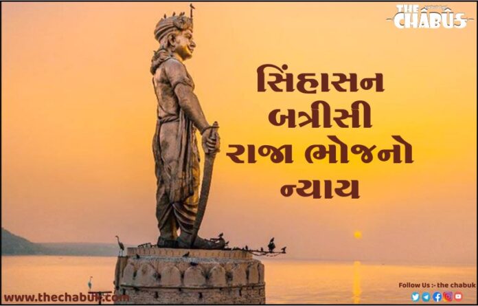 Bhoj
