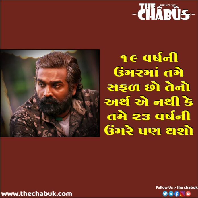 vijay sethupathi