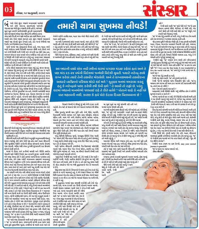 Sandesh