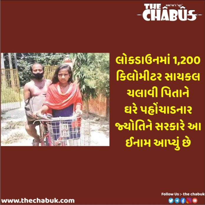 Jyoti