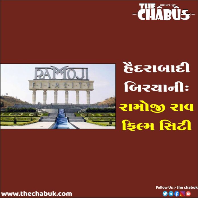 Ramoji