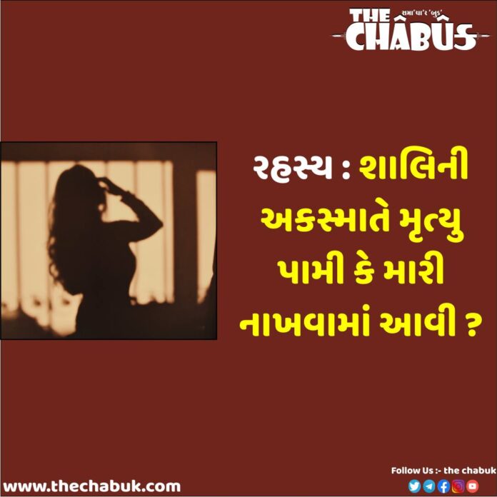 shalini