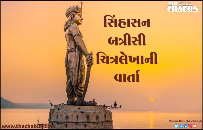Chitralekha