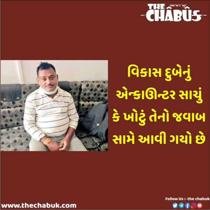 Vikas Dube