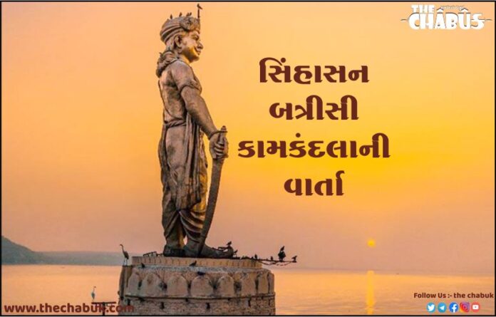 Vikramaditya