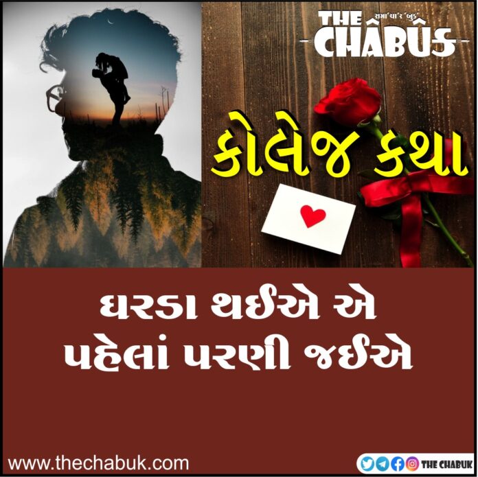 gharada
