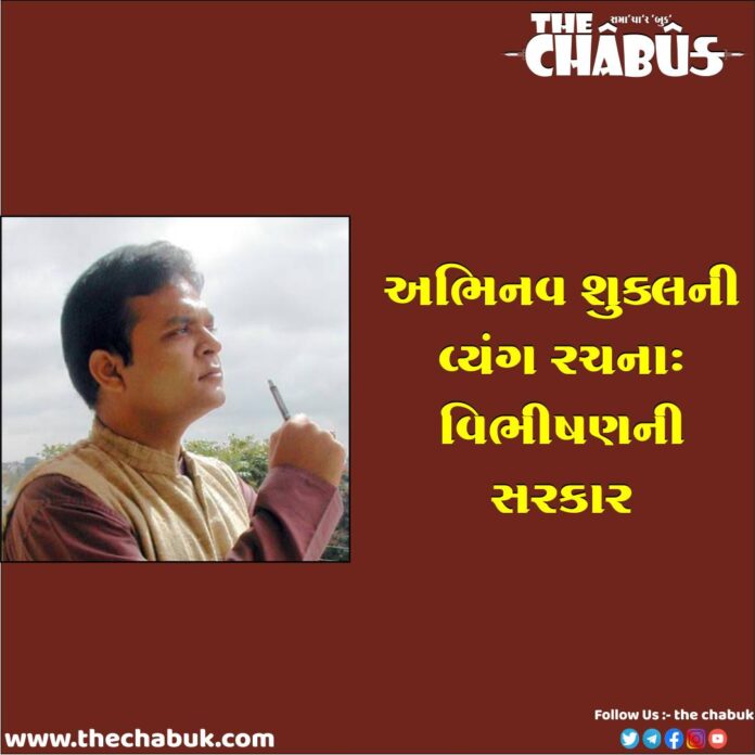 Vibhishan