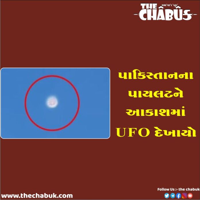ufo