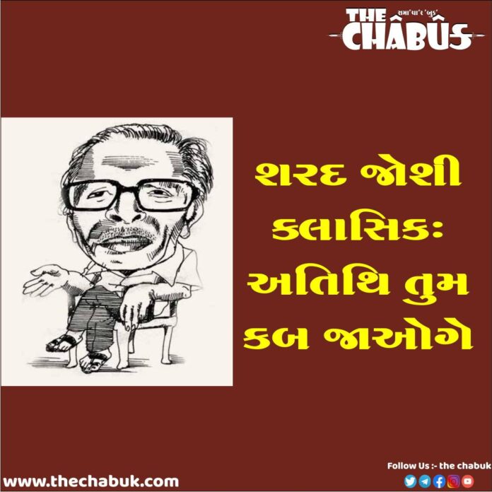Sharad Joshi