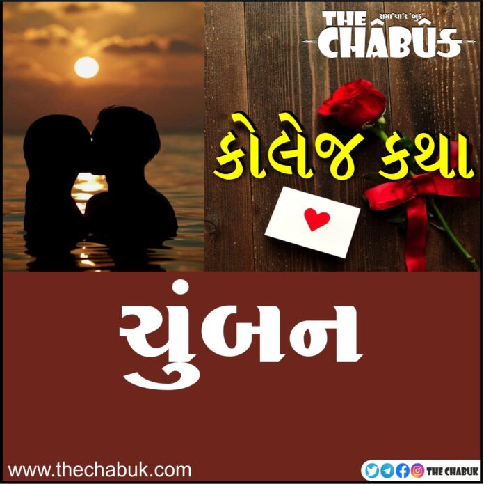 chumban