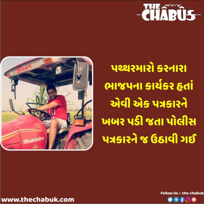 Patrakar
