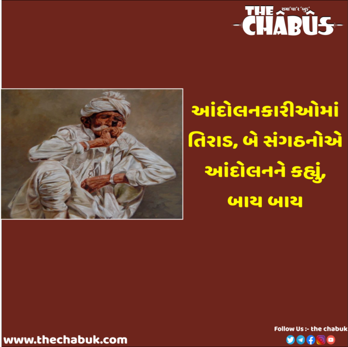 andolan