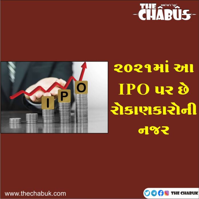IPO