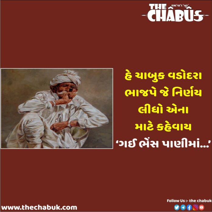 vadodra