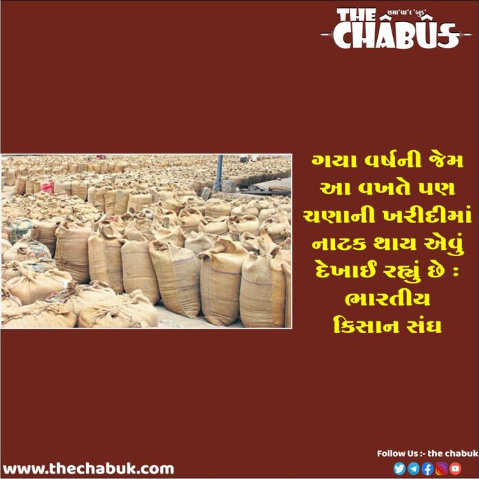 chana