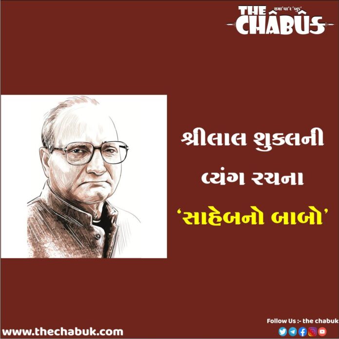shree