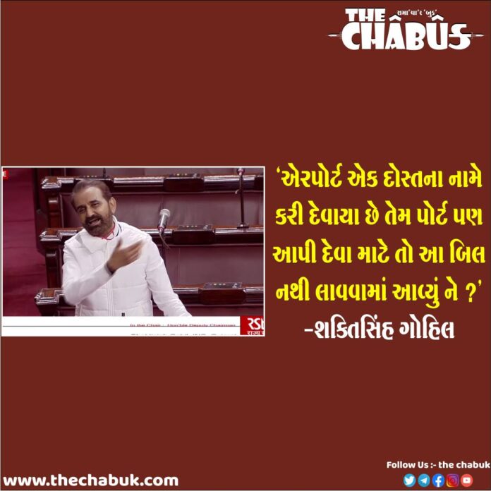 SHAKTI