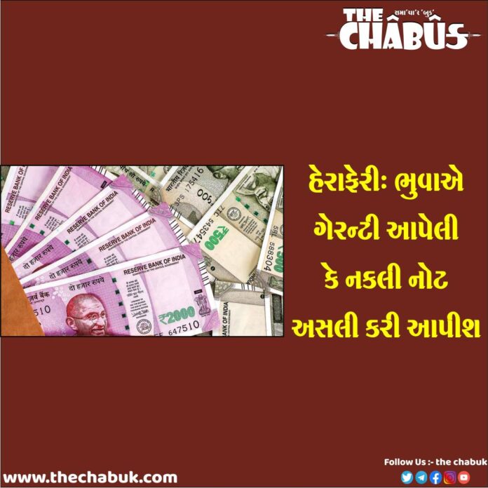 bhuva