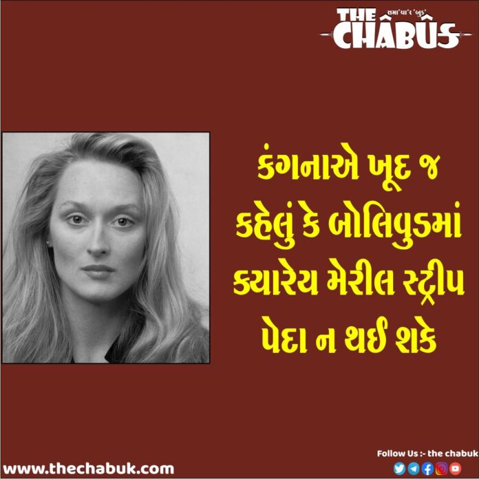 Streep