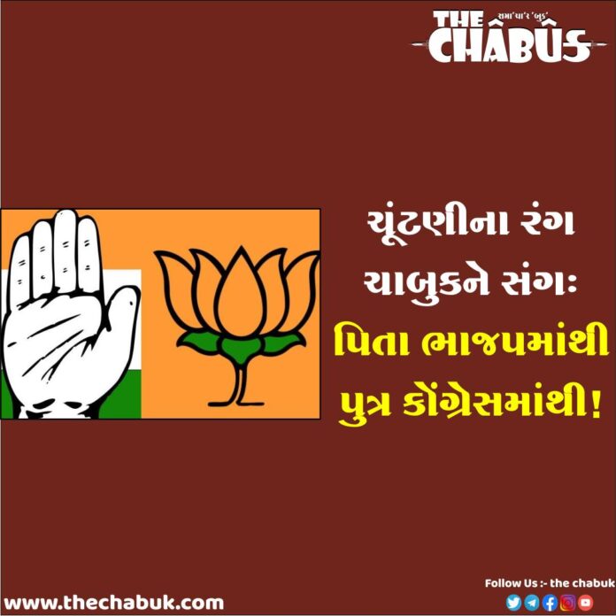 Election