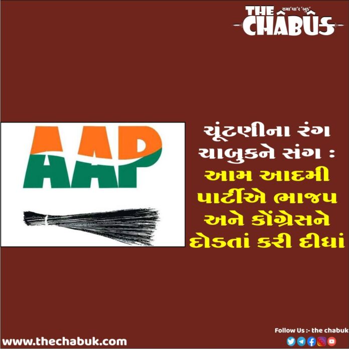 aap