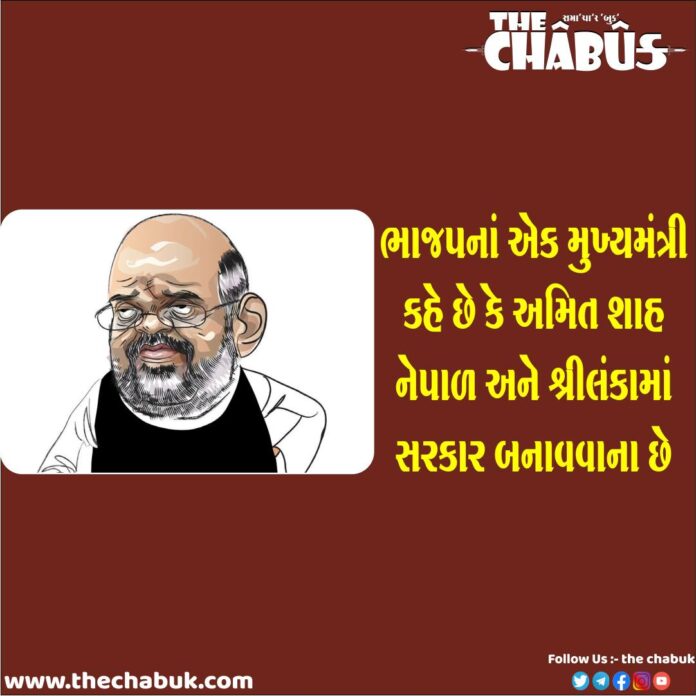 Amit shah
