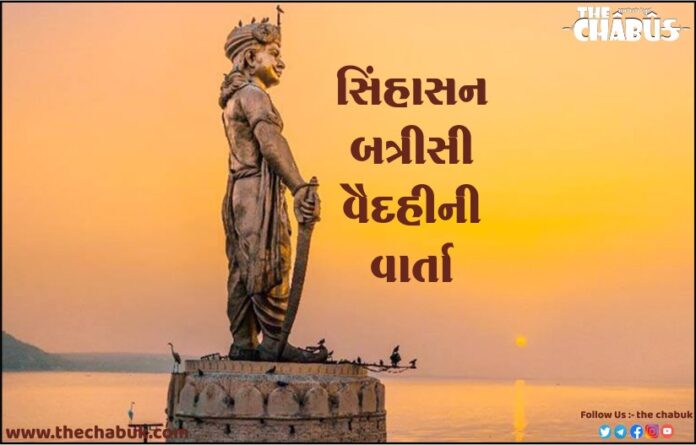 Vaidahi