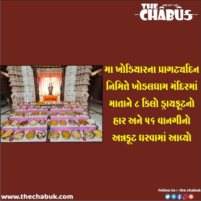 Khodaldham